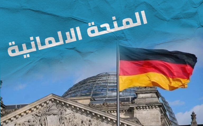 BERLIN GERMAN SCHOLARSHIP | Study in Germany