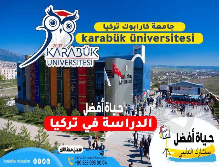 جامعة كارابوك تركيا karabük üniversitesi