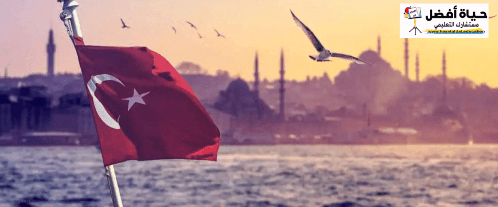 شروط القبول في المنحة التركية