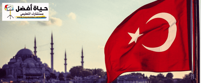 هل المنحة التركية تعطي راتب شهري